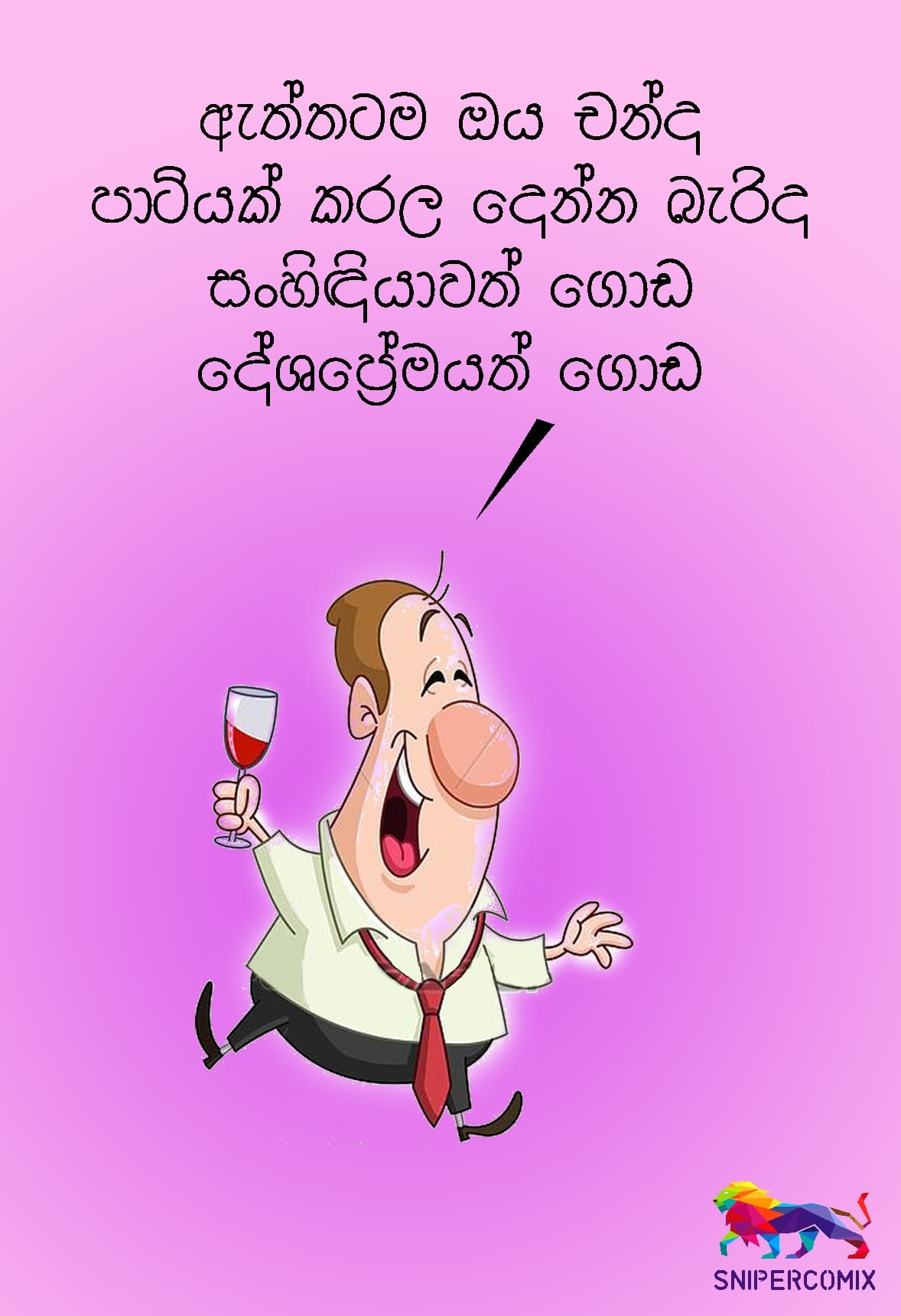 චන්ද පාටිය