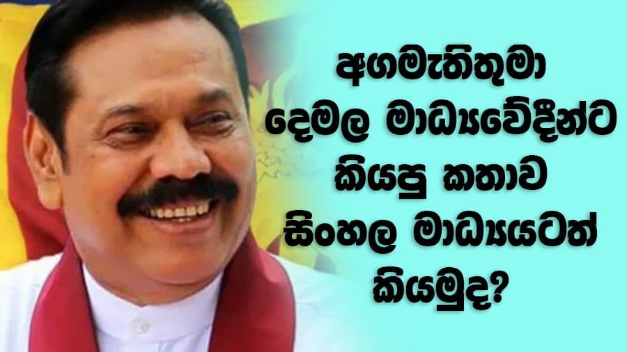 ජාතික ගීයේ භාෂා ගැටළුව