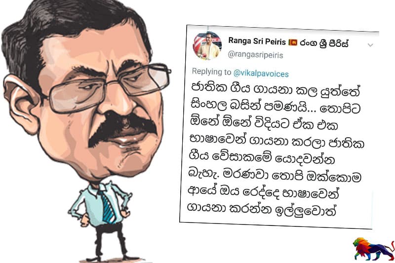 ජනපතිගෙන් විවෘතව අහන්නේ - මොහුට දෙන දඬුවම කුමක්ද?
