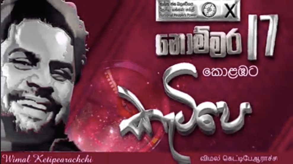 ජීවිතය වෙනුවෙන් කොළඹට කැටිපෙ