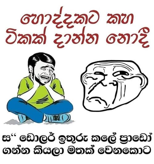 හොද්දට කහ ටිකක් දාන්න නොදී...