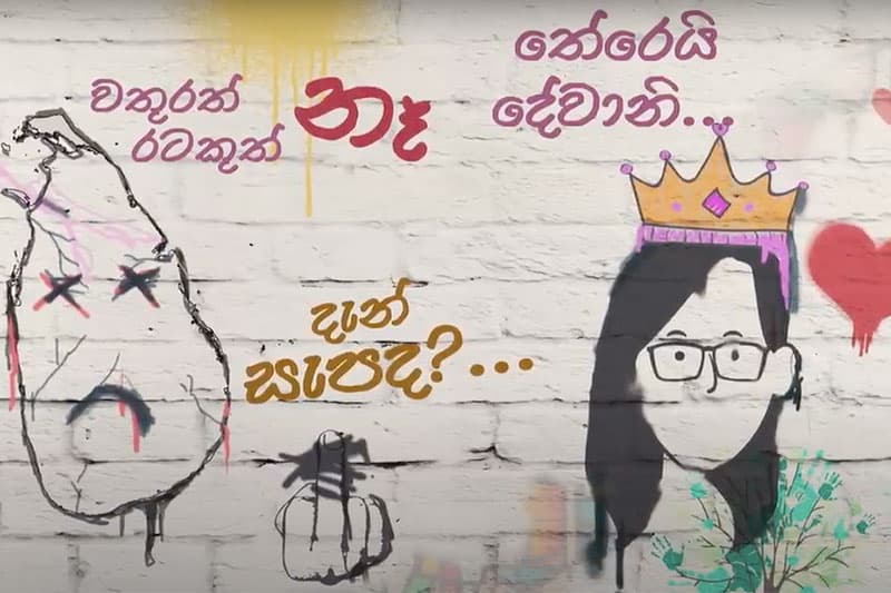 කෝච් උමාරි Coach Umari (Teri Deevani)
