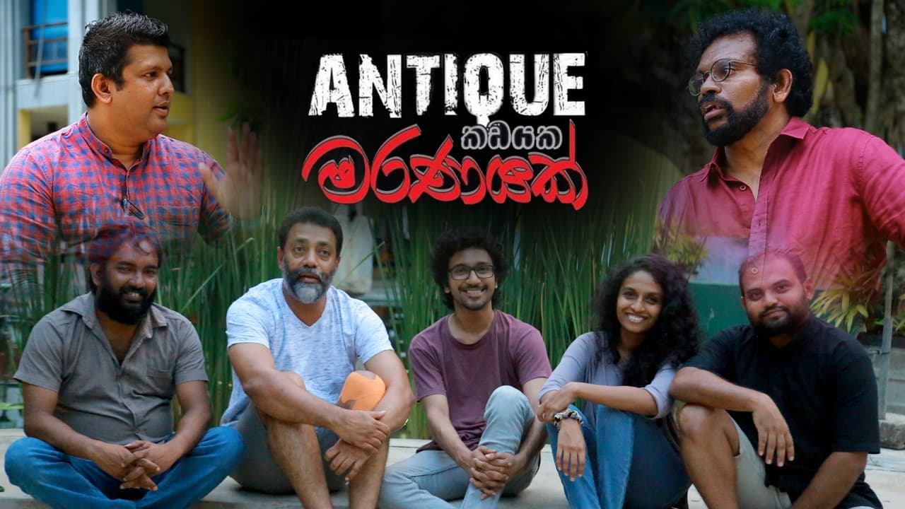 Antique කඩයක මරණයක්...