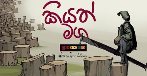 Kiyath Maga - Lankickkaya