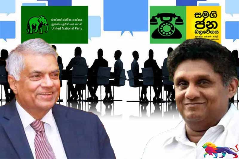 UNP සහ SJB දොර ඇරගෙන බලා සිටී !  