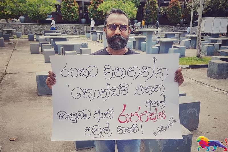 #GOHOMEGOTA : රාජපක්ෂලා කොන්ඩම් නොදැමූ වරද - (චින්තන ධර්මදාස)