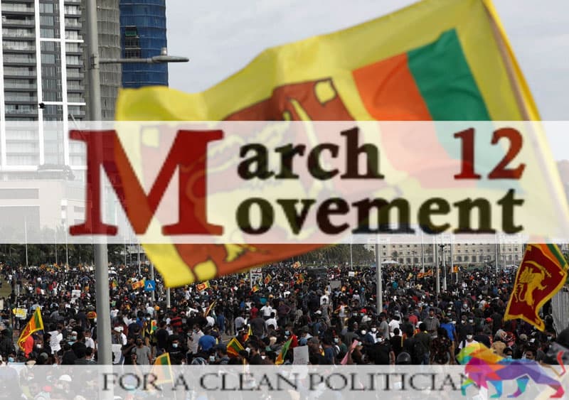 වත්මන් අර්බුදය විසඳීම උ‍‍‍දෙසා වන මාර්තු 12 ව්‍යාපාරයේ යෝජනාවලිය