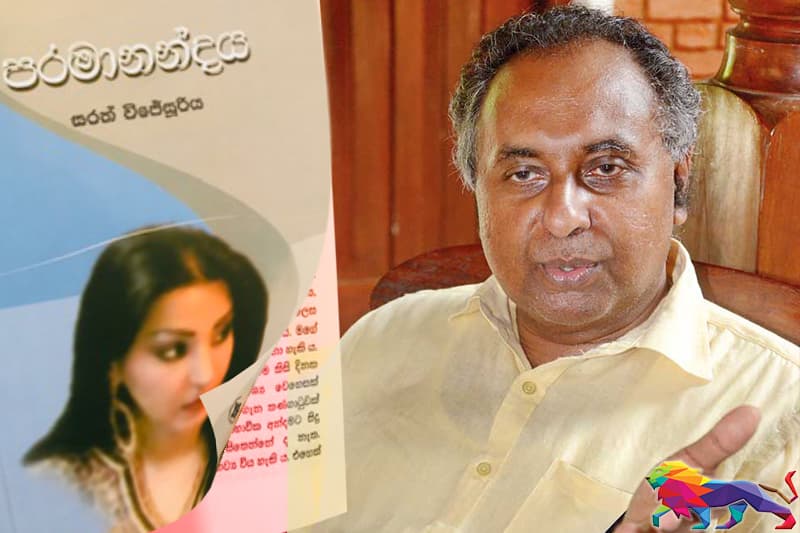 ආගම කුමක් සඳහා දැයි විමසන 'පරමානන්දය' -ජයසිරි අලවත්ත