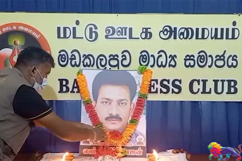  දෙමළ මාධ්‍යවේදී සුගීර්තරාජන් මරාදමා 16 වැනි වසර සැමරේ