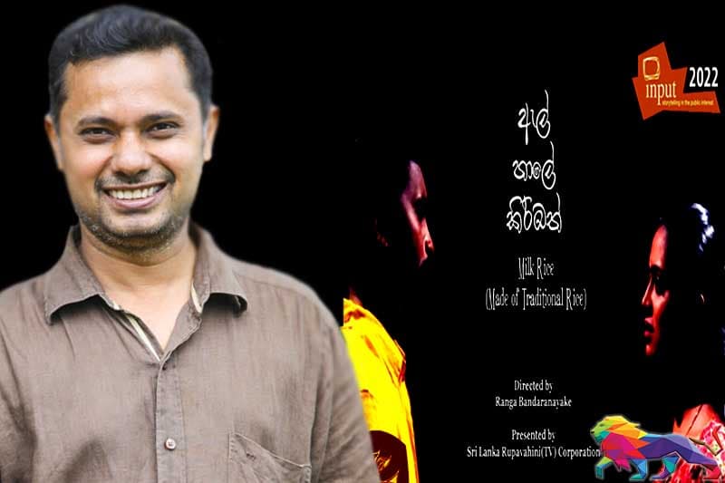 රංග බණ්ඩාරනායකගේ නිර්මාණ දෙකක් ඉන්පුට් ජාත්‍යන්තර රූපවාහිනී ප්‍රදර්ශනයට