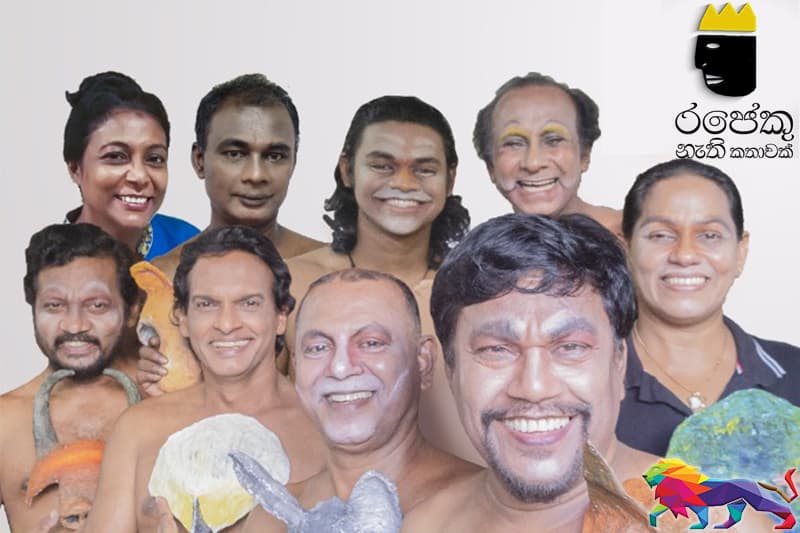 'රජෙකු නැති කතාවක්' ළඟදීම ......