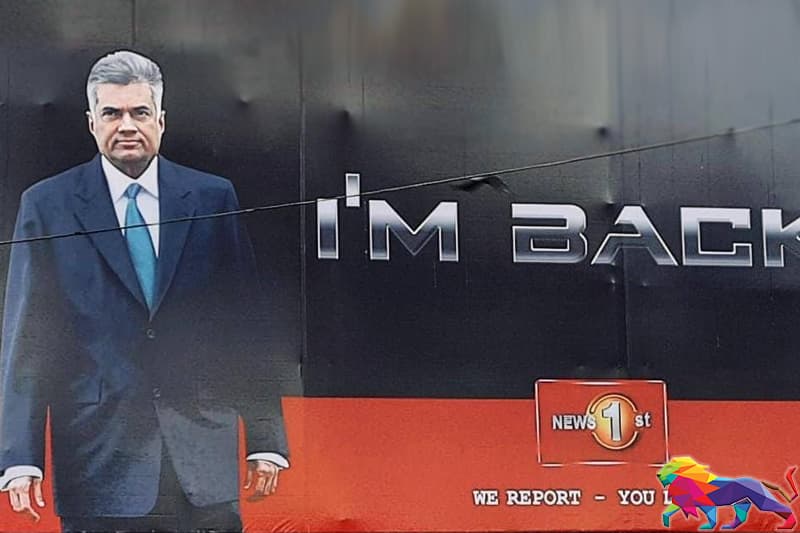 මේ වෙලාව රනිල්ට දෙන්න! - චින්තන ධර්මදාස