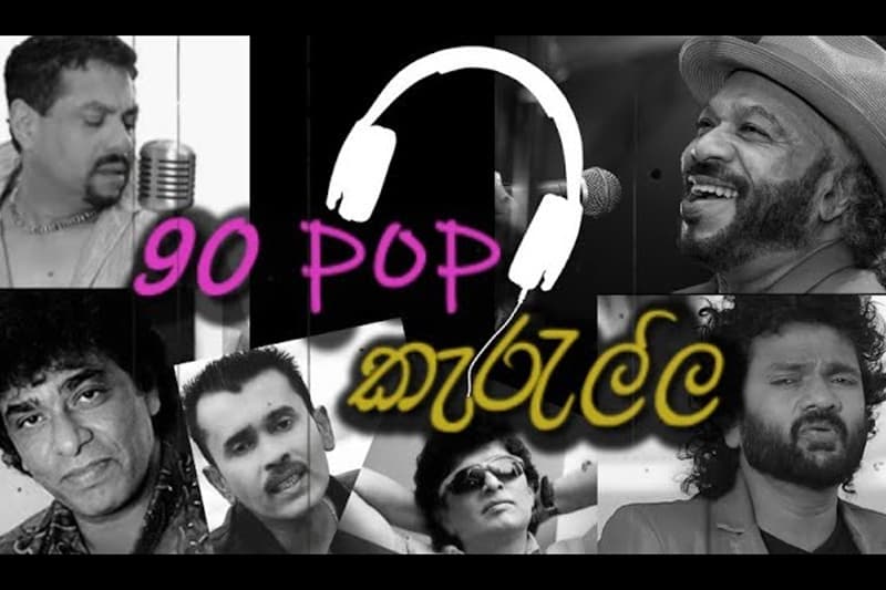 90 පොප් කැරැල්ල - (FreedomTV වීඩියෝවක්)