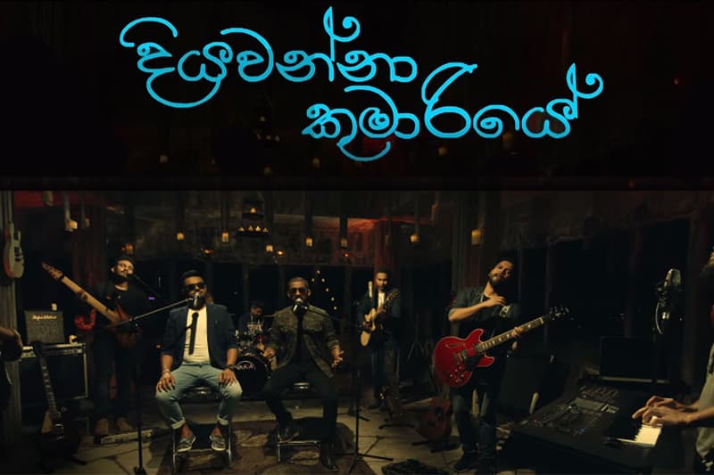 සද පළුවේ පලුඅරින්න වාමනයන්ට ගී ගයන 'දියවන්නා කුමාරී' - (මංජුල වෙඩිවර්ධන)