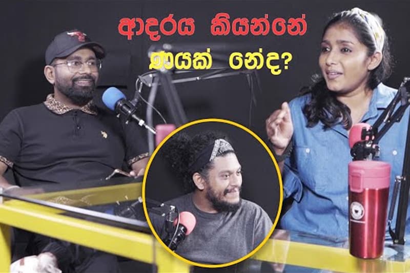 ලොරි තිබුනු කෙල්ලෙකුට බැනලා සින්දු ලියපු මනුරංග (වීඩියෝ)
