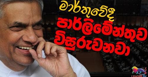 විසුරුවනවා..