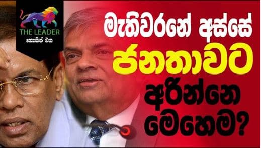පුංචි ඡන්දයට ලොකු ඇරිල්ලක් - රූපලාවණ්‍ය ලේලි තනාපති සේවයට | Gossip | The Leader TV