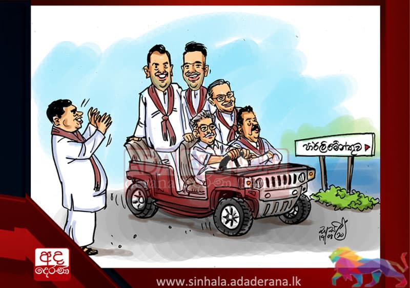 නව පාර්ලිමේන්තුවේ මන්ත්‍රී සංයුතියේ විශේෂ ලක්ෂණ 06ක්!