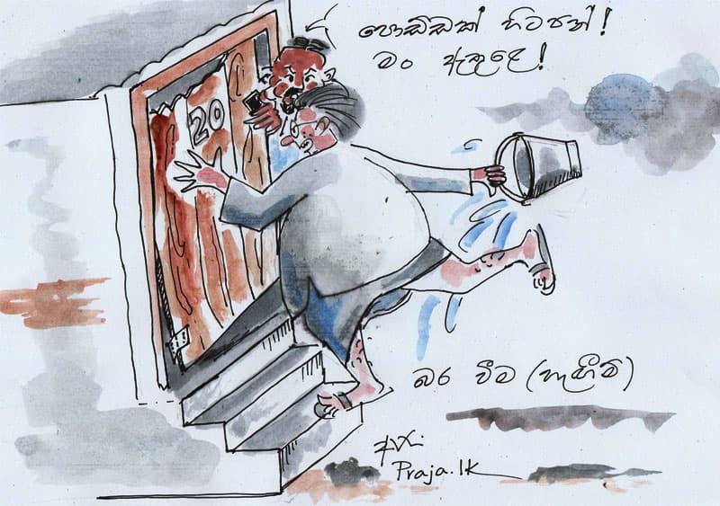 කාගේ කාගේත් රෙදි නැති කළ විස්ස - අජිත් පැරකුම් ජයසිංහ