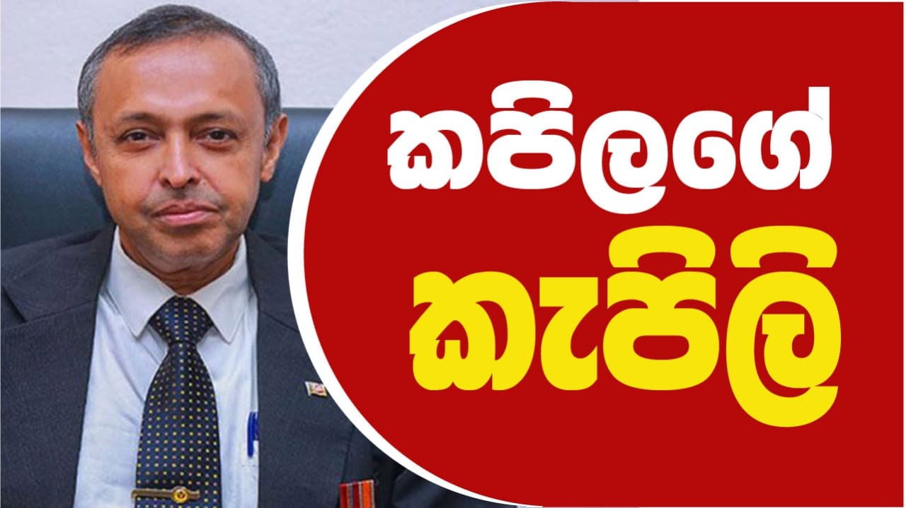 අධ්‍යාපන ලේකම්වරයාගේ තවත් අඥාන ක්‍රියාවක් හෙළි වෙයි ! 