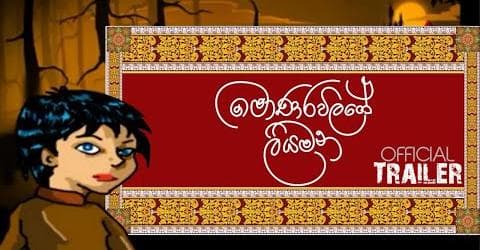 Monaravila's Letter Trailer | මොණරවිලගේ ලියමන
