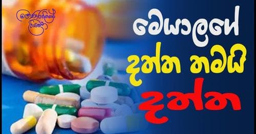 මෙයාලගේ දත්ත තමයි දත්ත