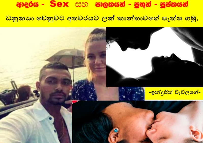 ධනුකයා වෙනුවට අතවරයට ලක් කාන්තාවගේ පැත්ත ගමු ! - (ඉන්ද්‍රජිත් වෑවලගේ)