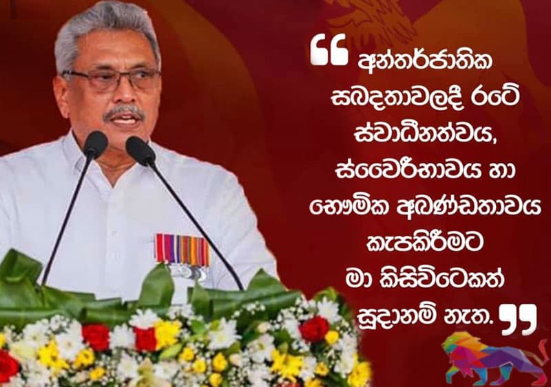 අලුත් ආණ්ඩුවේ විදේශ ප්‍රතිපත්තිය මොකක්ද?- මිලින්ද රාජපක්ෂ