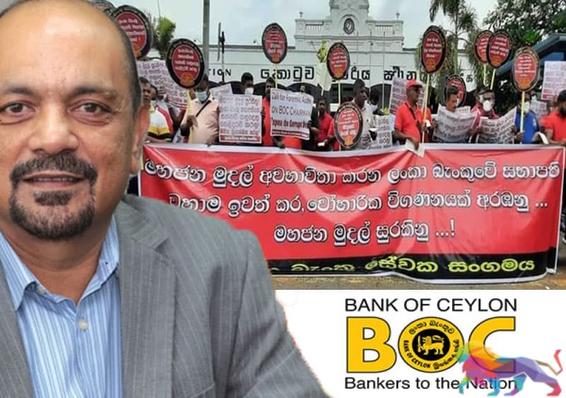 ලංකා බැංකුවේ සභාපති අස්කරන ලෙස ඉල්ලා උද්ඝෝෂණ