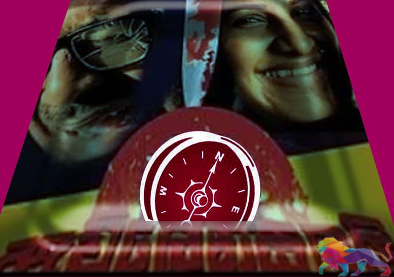 ඇවිළෙනසුලු මාලිමාව - උදන් ප්‍රනාන්දු