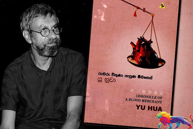 රුහිරු විකුණා යැපෙන වර්තමානෙක අපුල, කියවන්න කවුළුවකි එදා එලි දකින පොත....
