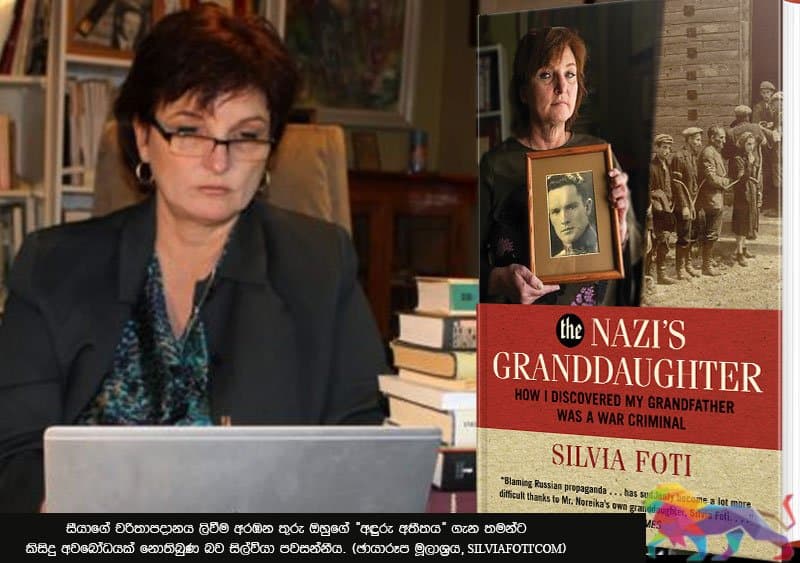 තුවාල සුවපත් කරන්න නම් ජන සංහාරයේ වගකීම නොසඟවා භාරගන්න ඕනේ