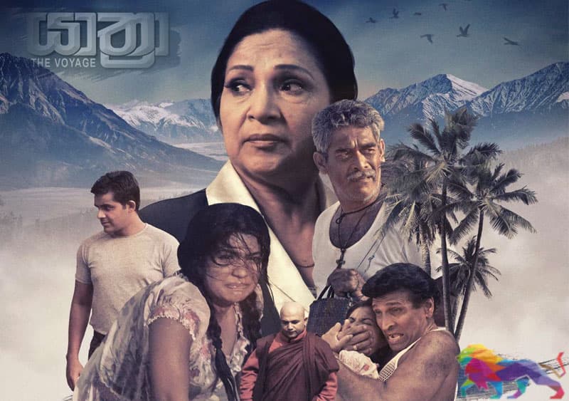 'යාත්‍රා' අද නේපාල අන්තර්ජාතික සිනමා උළෙලේ