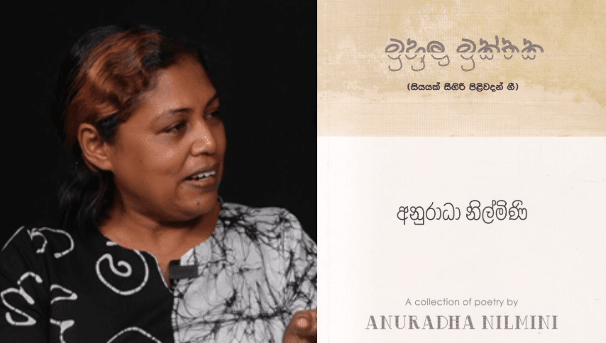 රසාත්මක වාක්‍යයෙන් ආකුල “මුහුලු මුක්තක”