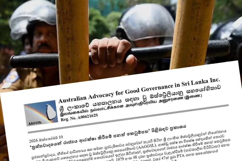 නව ත්‍රස්ත පනත හකුලාගන්න: ඕස්ට්‍රේලියානු සහයෝගිතාවෙන් මන්ත්‍රීන්ට බලපෑම්