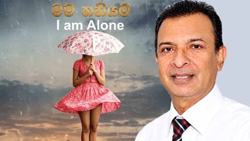 ‘මම තනියම’ ජාත්‍යන්තර සම්මාන ලබයි
