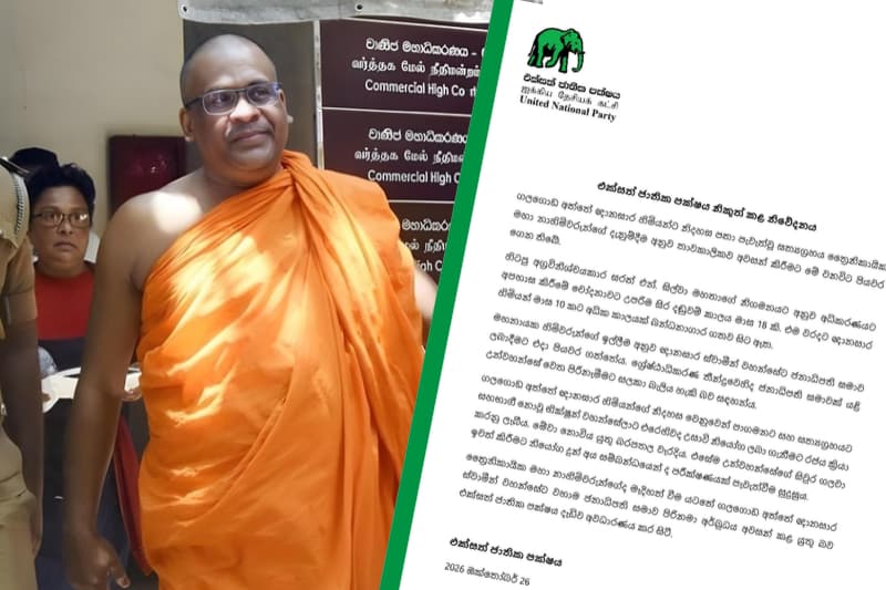 ඥානසාර හිමි නිදහස් කිරීමට එජාපයෙන් ජනාධිපති සමාවක්