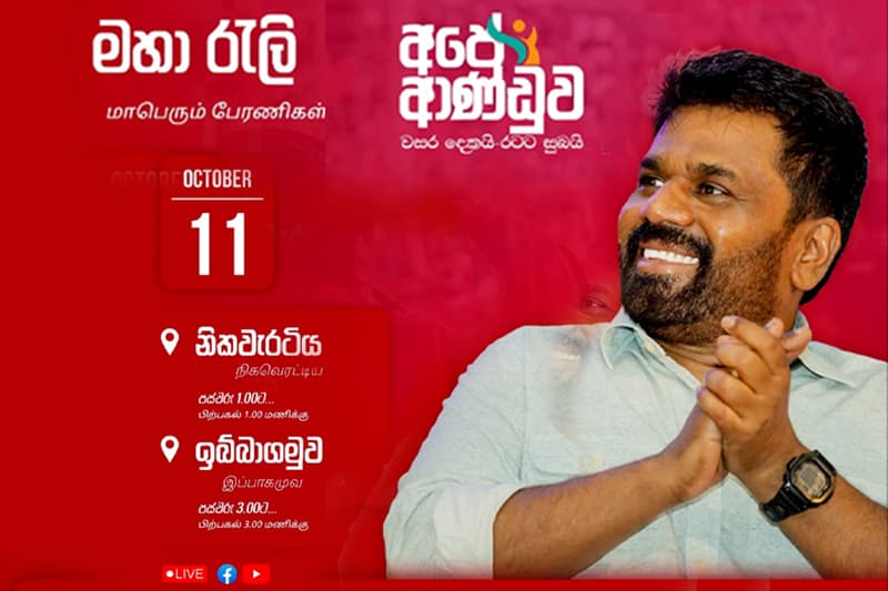 ඥානසාර හිමිගේ සිවුර: ජනපතිගෙන් අද විශේෂ පැහැදිලි කිරීමක්?