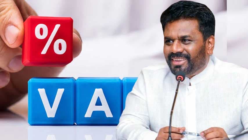වසර 2-3කින් VAT බදු අඩු කරනවා: ජනපතිගෙන් ඉඟියක්
