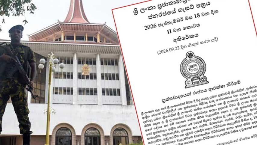 ත්‍රස්ත විරෝධී නව කෙටුම්පතෙන් අධිකරණ බලයටත් වැට බැඳෙයිද?