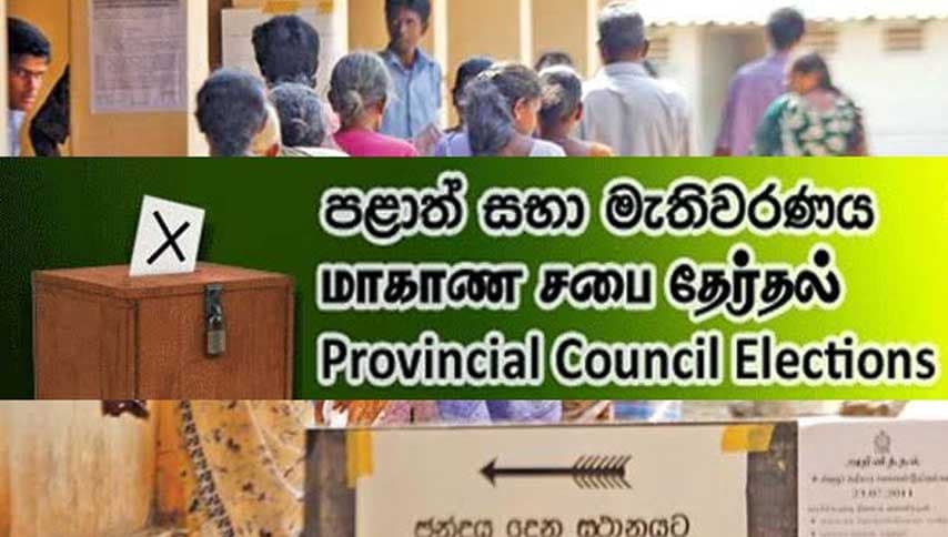 නව ව්‍යවස්ථාවට සාකච්ඡා ජනවාරියේ: පළාත් සභා ඡන්දය මුලින්ම
