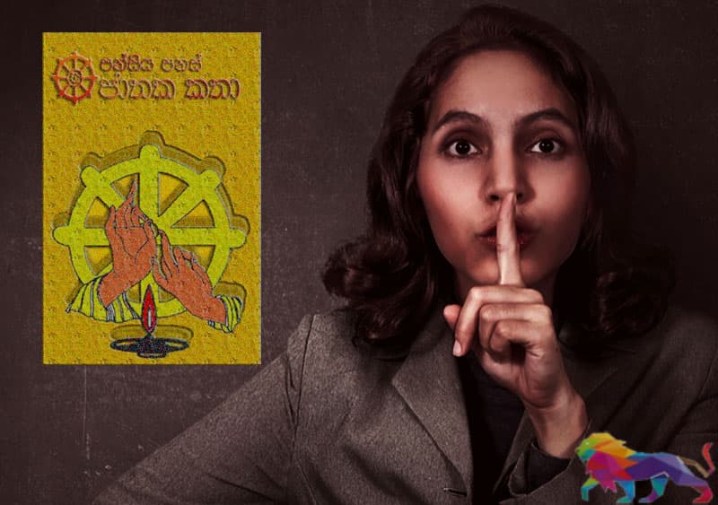 ජාතක කතා විමර්ශන 06 - නූතන බිරින්දෑවරු ද කියවිය යුතු ම 'විතීය පුෂ්පරත්න ජාතකය'