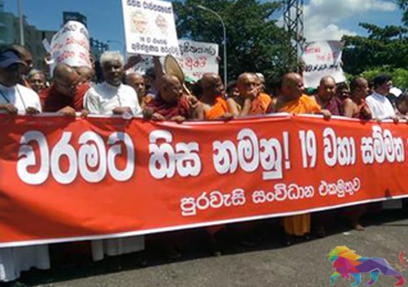 JR ගේ ව්යවස්ථාවේ නොතිබුුණු, 19 වැනි සංශෝධනයේ තිඛෙන අවුල කුමක්ද? (1) - ගාමිණී වියන්ගොඩ