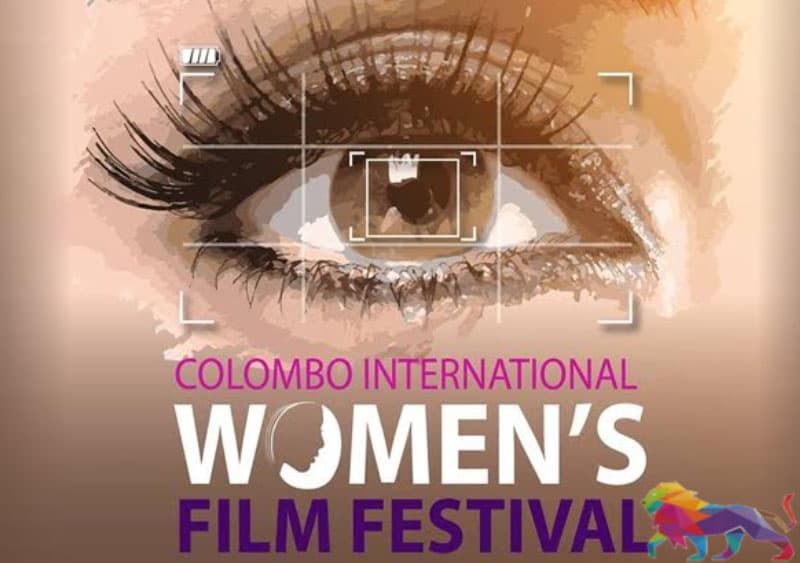 2021 කොළඹ ජාත්යන්තර කාන්තා සිනමා උළෙලට චිත්රපට බාරගැනේ