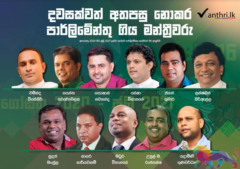 2021 දී රට මොන අතට යයිද? - මිලින්ද රාජපක්ෂගේ අනාවැකි 10 ක්!