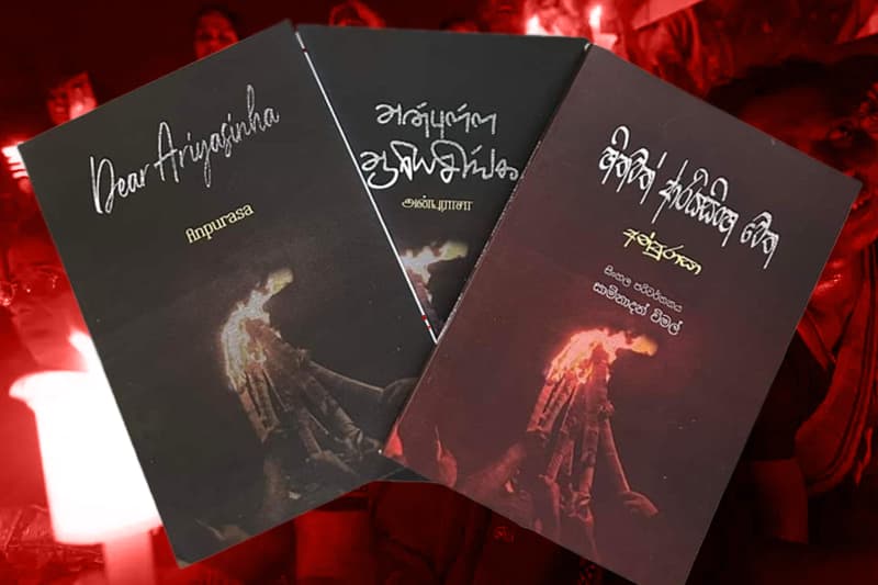 බල්සාක් කැෆේ : අරගලයේ ආර්ය සිංහලයන් අමතන අම්බුරාසා ලියුං කරදහි -(මංජුල වෙඩිවර්ධන)
