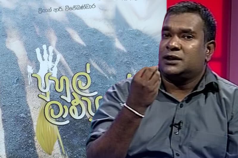 උතුම් අරමුණු වෙනුවෙන් දැල්වෙන 'පුහුල් ලාම්පු' - (ජයසිරි අලවත්ත)
