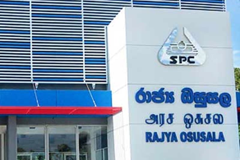 ඖෂධ සංස්ථාවේ ඔසුසල් 50න් 26ක්ම අලාභයි !