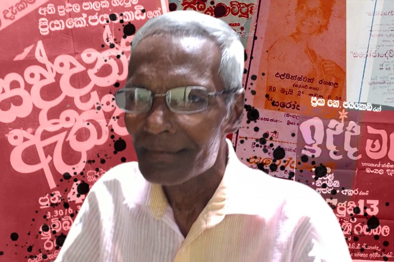 වේදිකාවේ ජයකොඩි නැං වූ ප්රියා කේ ජයකොඩි - (ජයසිරි අලවත්ත)