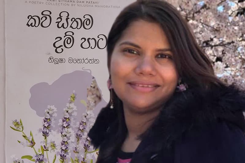 හෙට දිනයේ දිදුලිය හැකි 'කවි සිතම දම් පාටයි'- (ජයසිරි අලවත්ත)